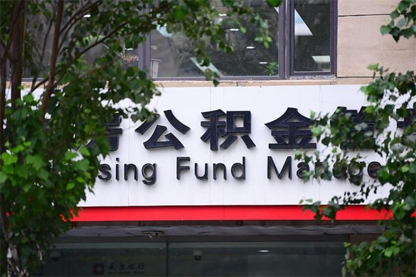 孝昌公积金一般封存多久能取（公积金封存多久可以提现出来）