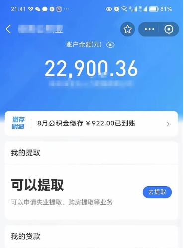 孝昌公积金可以取出来吗（公积金可以取出来吗?需要什么条件?）